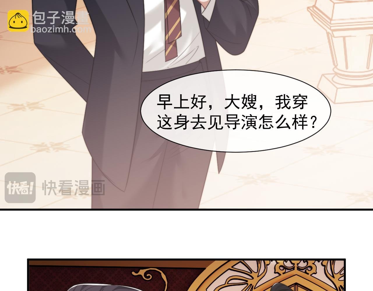 第75话 仇人见面分外眼红