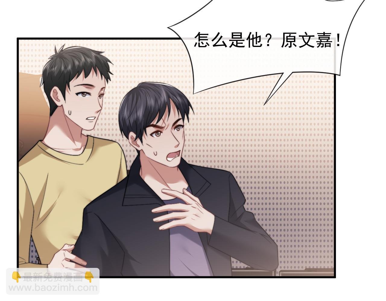 第75话 仇人见面分外眼红