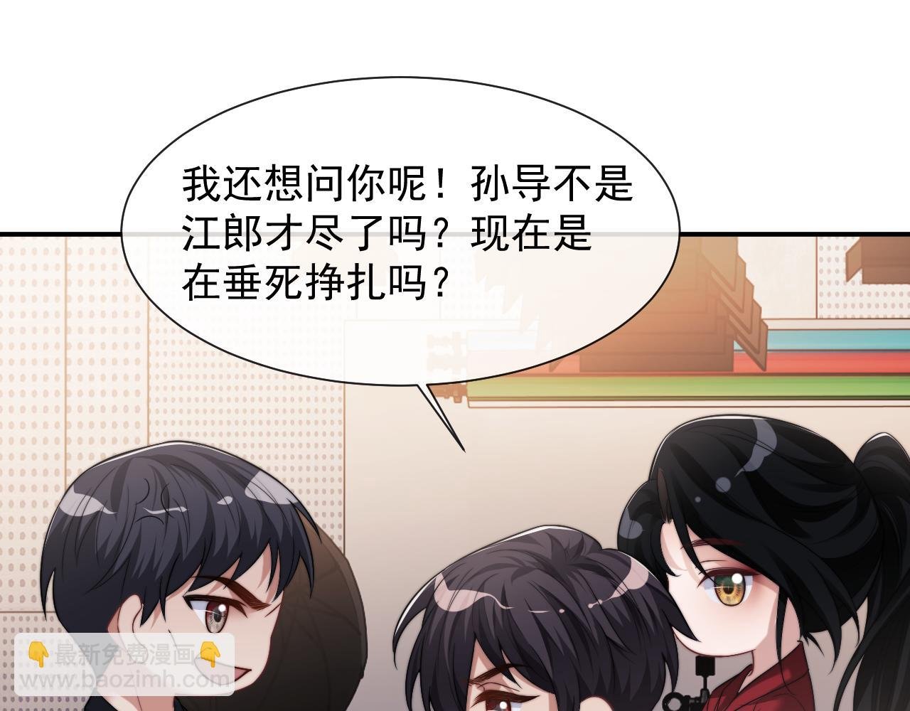 第75话 仇人见面分外眼红