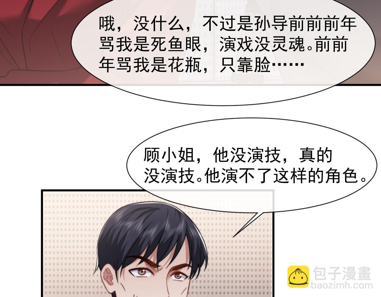 第75话 仇人见面分外眼红