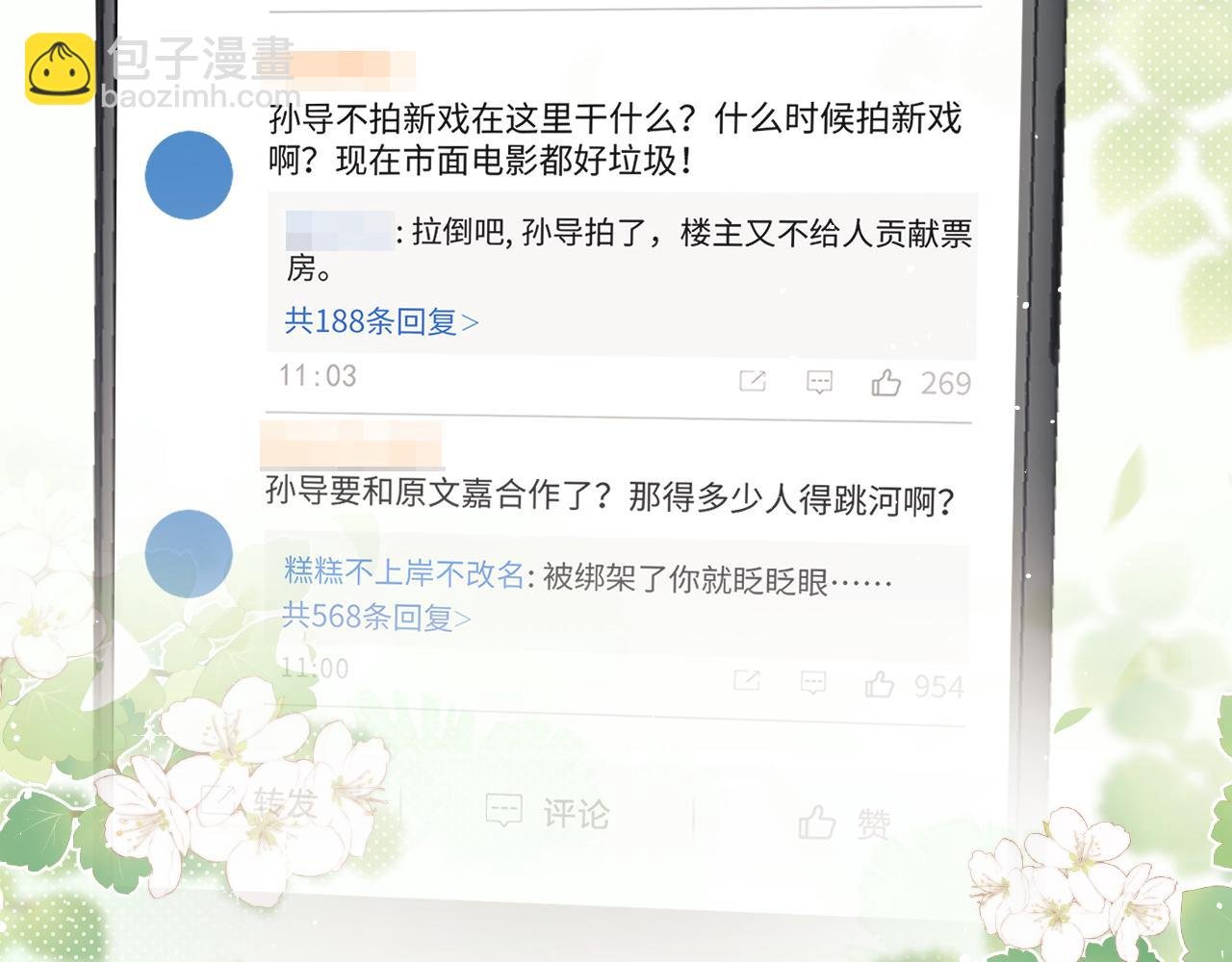 第76话 有大嫂就是好