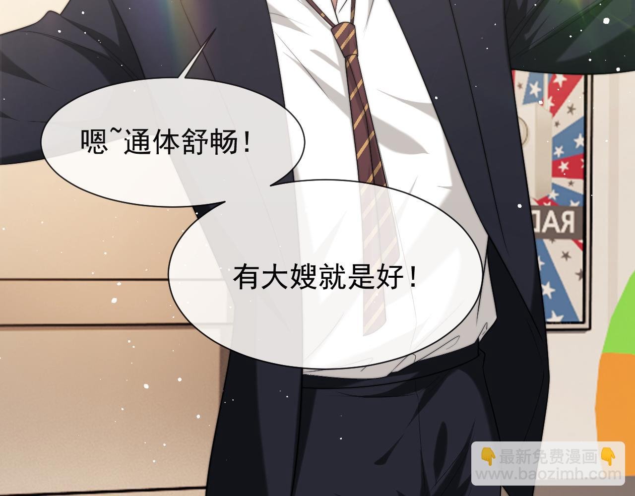 第76话 有大嫂就是好