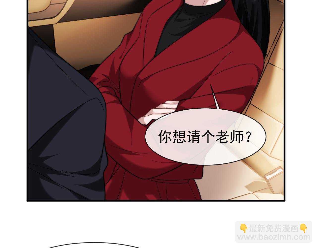 第76话 有大嫂就是好