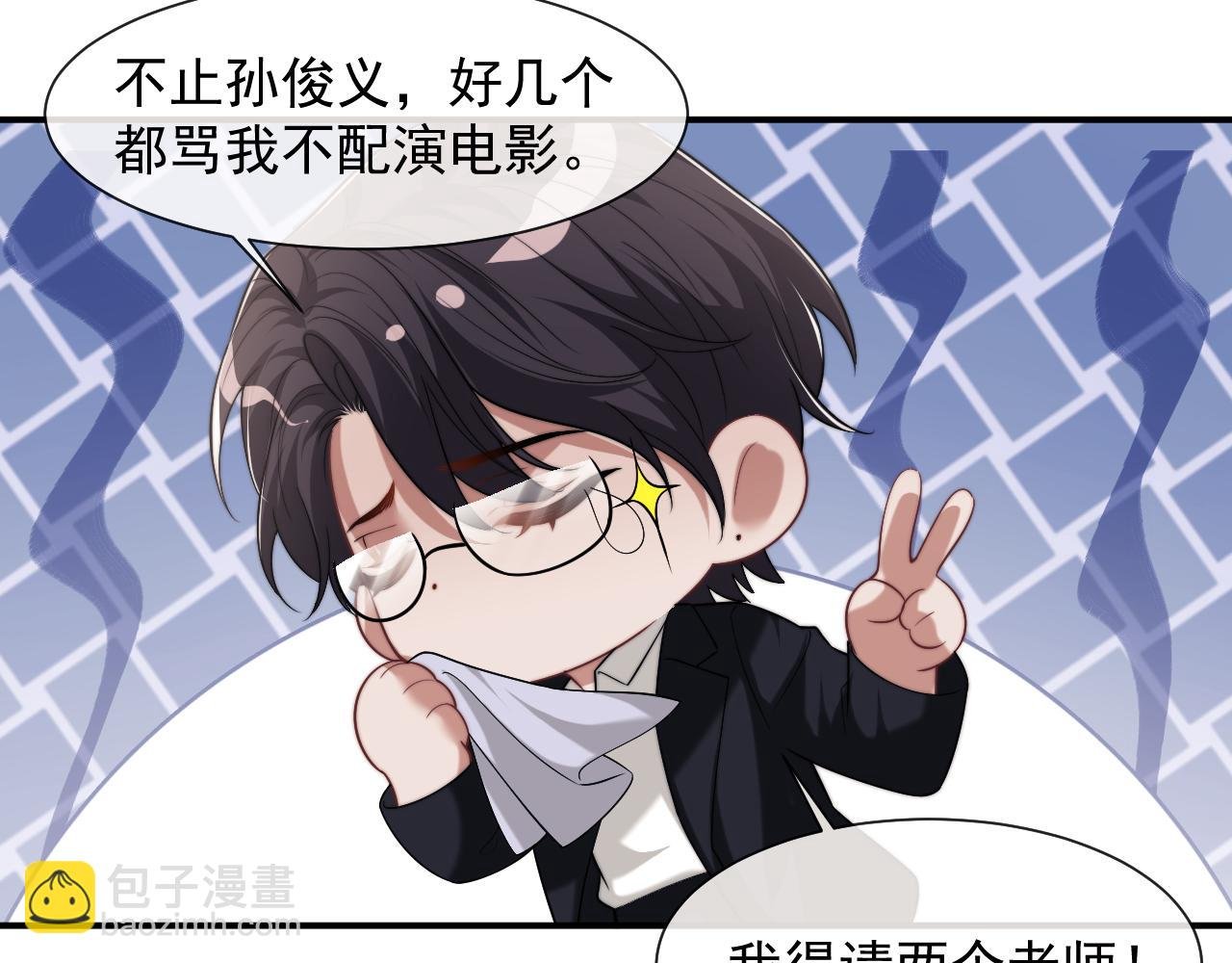 第76话 有大嫂就是好