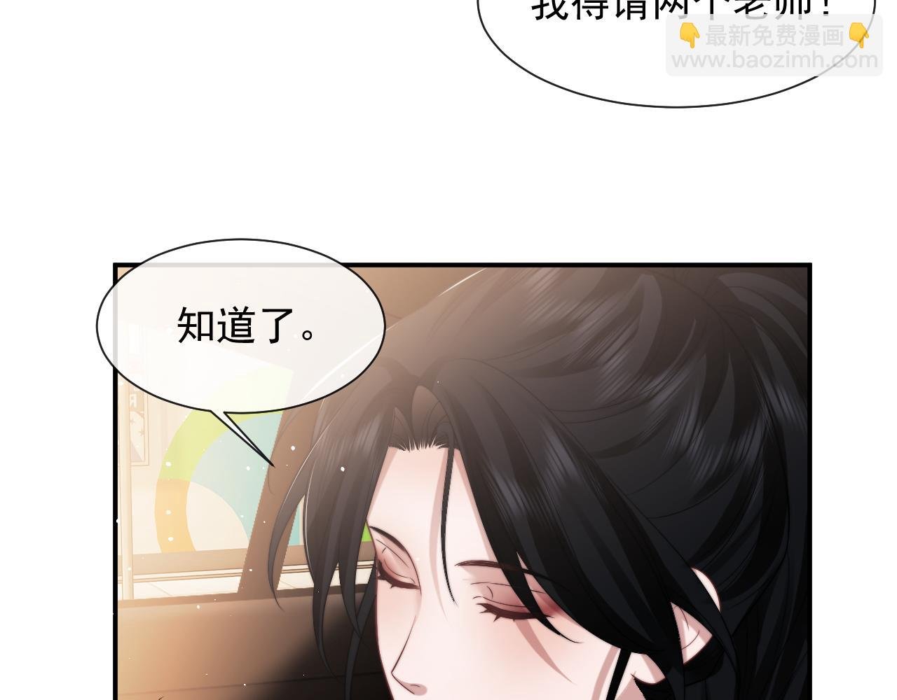 第76话 有大嫂就是好