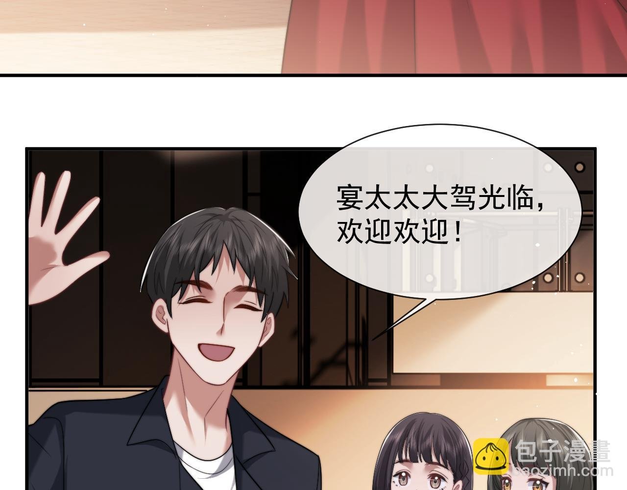 第76话 有大嫂就是好