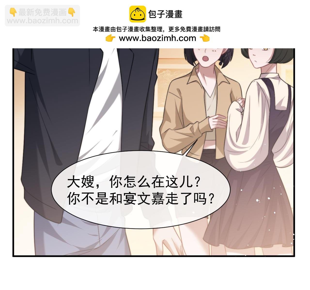 第76话 有大嫂就是好