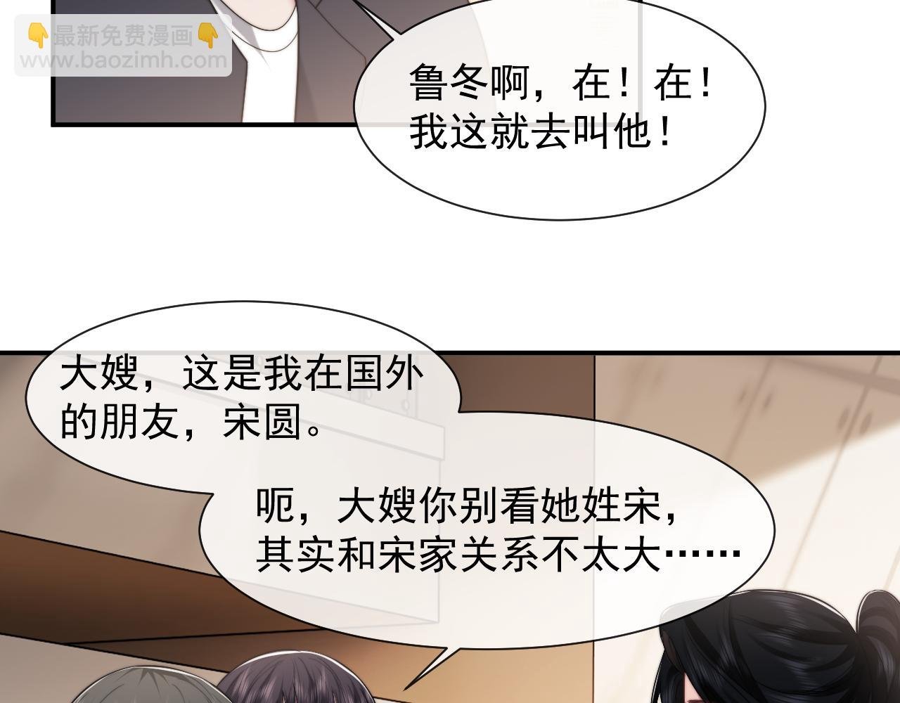 第76话 有大嫂就是好