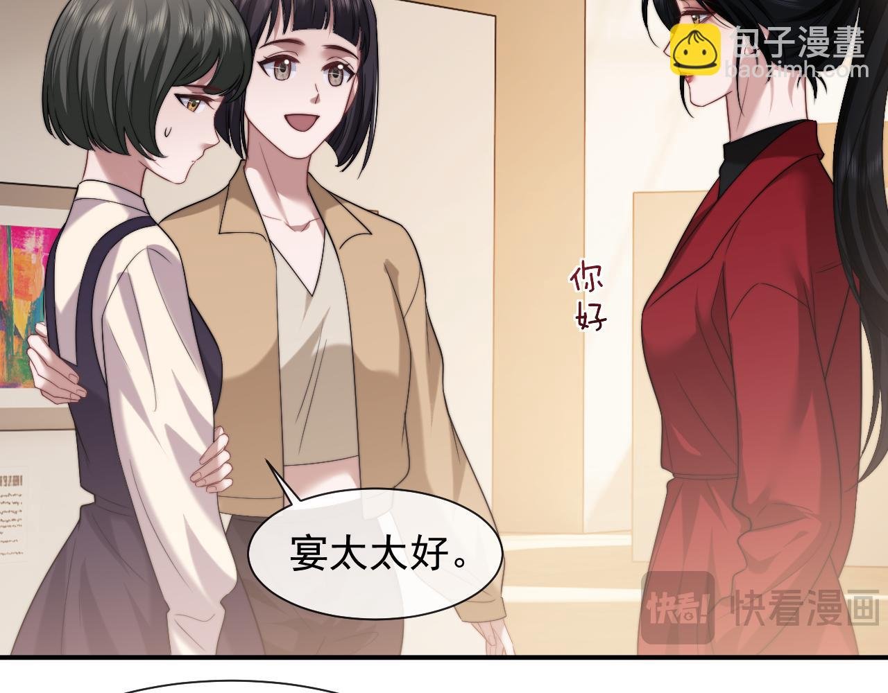 第76话 有大嫂就是好