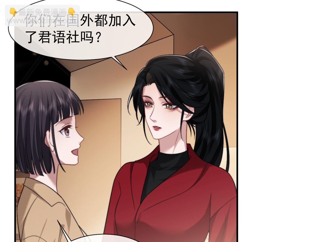 第76话 有大嫂就是好