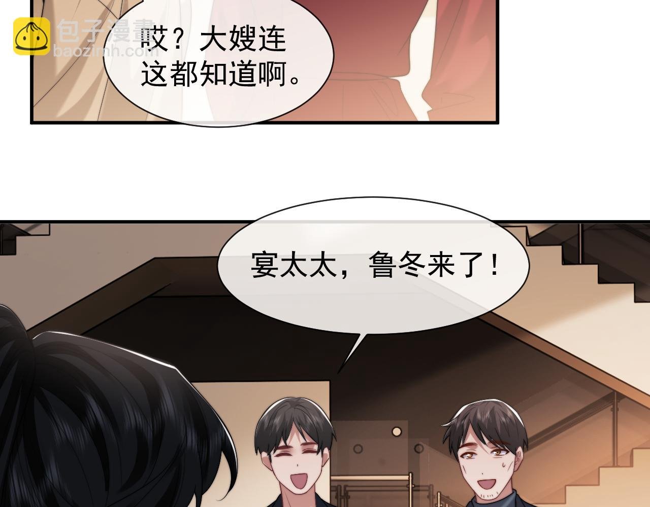 第76话 有大嫂就是好