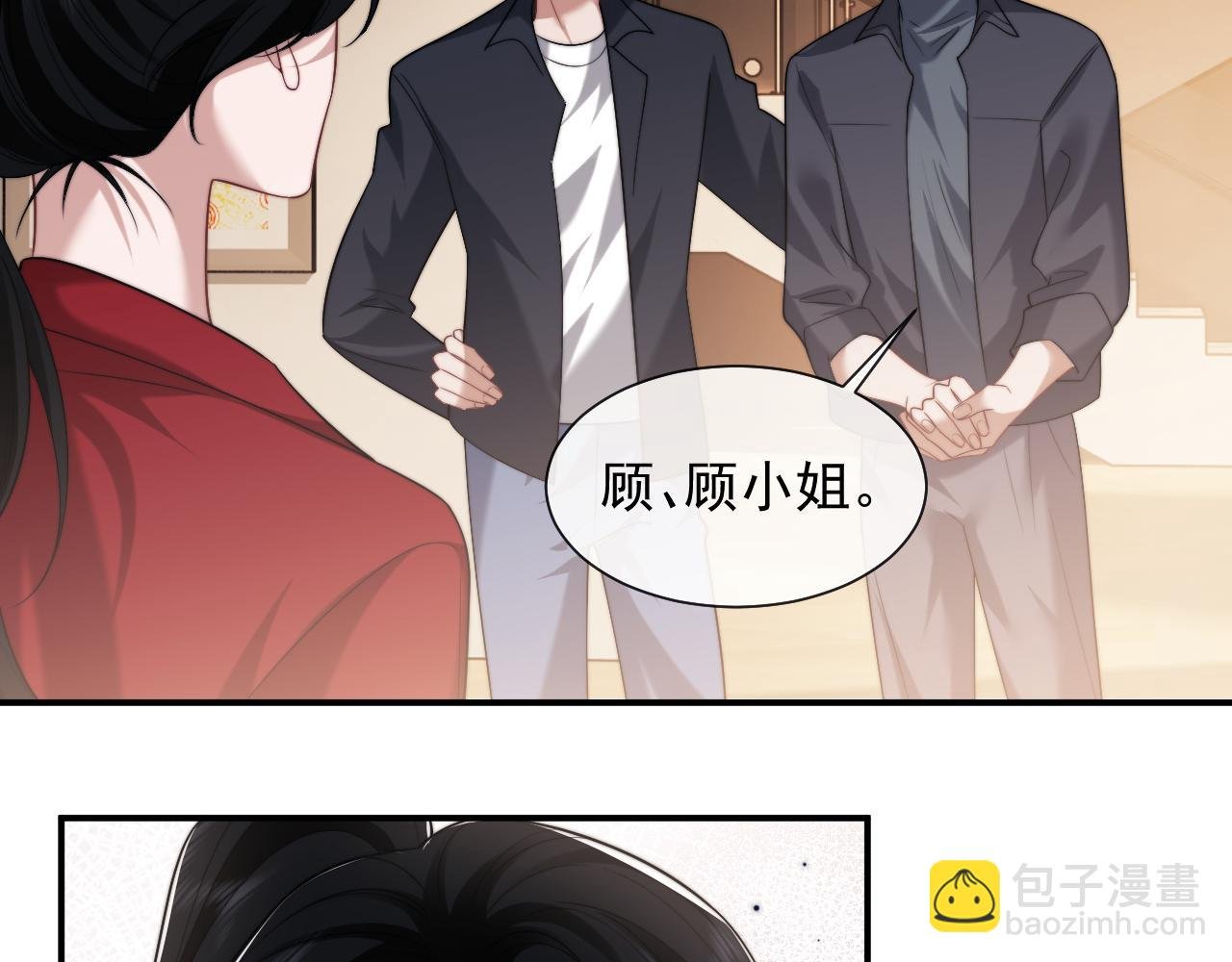 第76话 有大嫂就是好