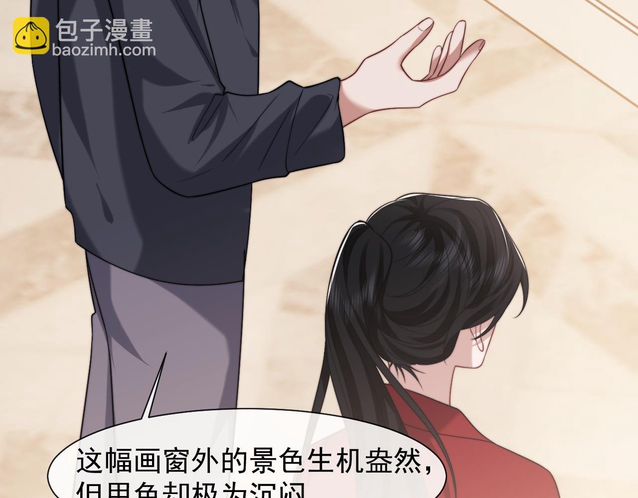 第76话 有大嫂就是好
