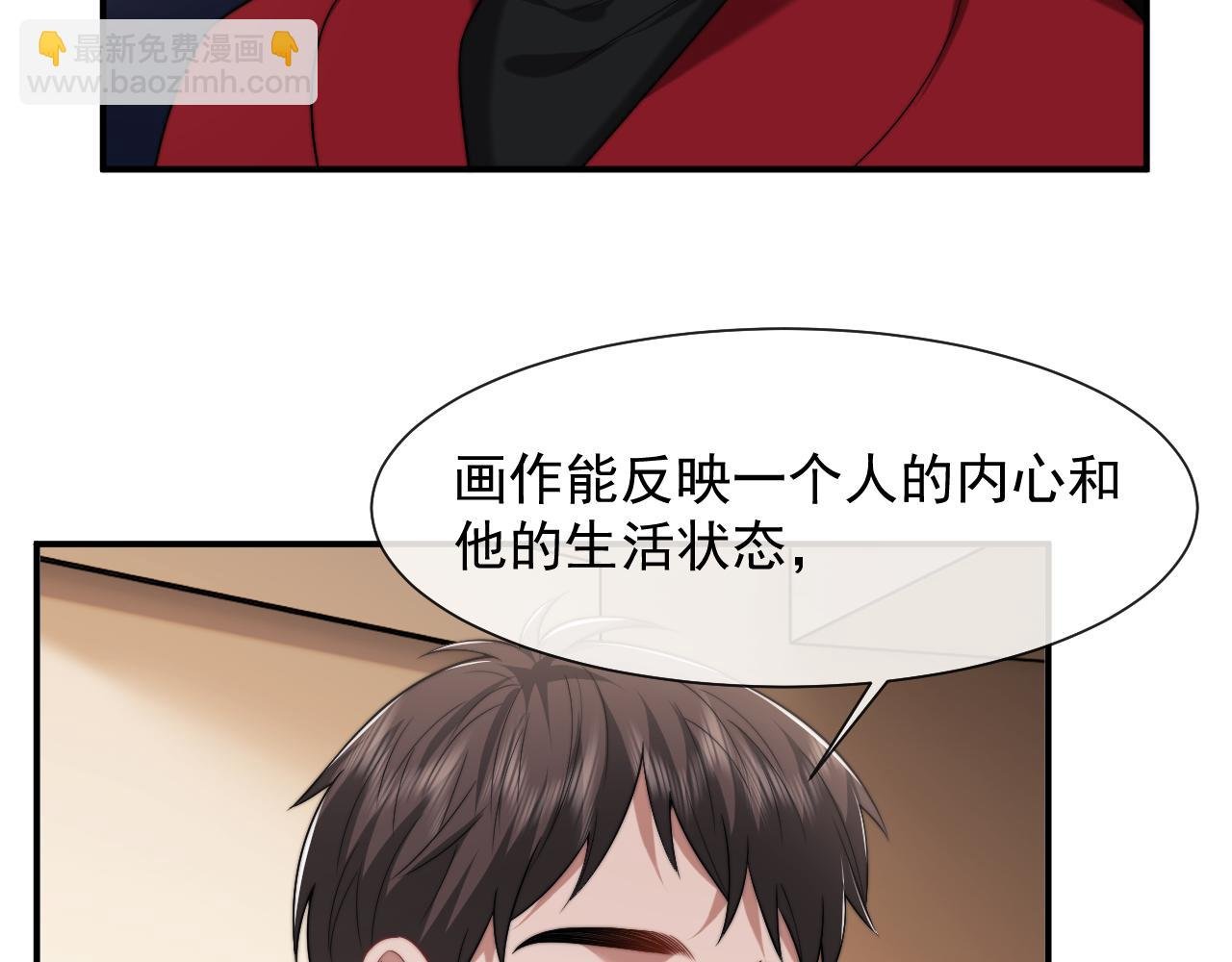 第76话 有大嫂就是好