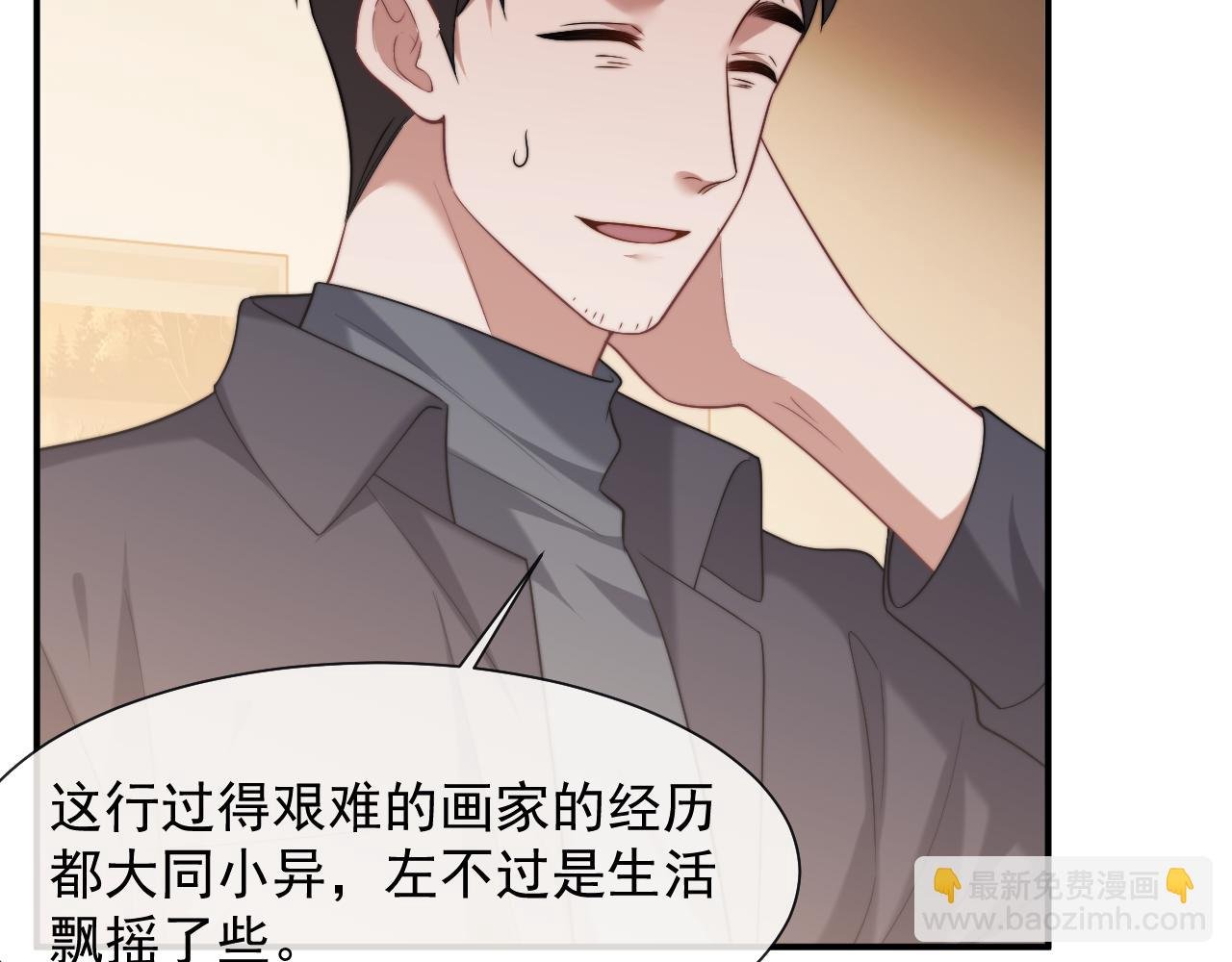 第76话 有大嫂就是好