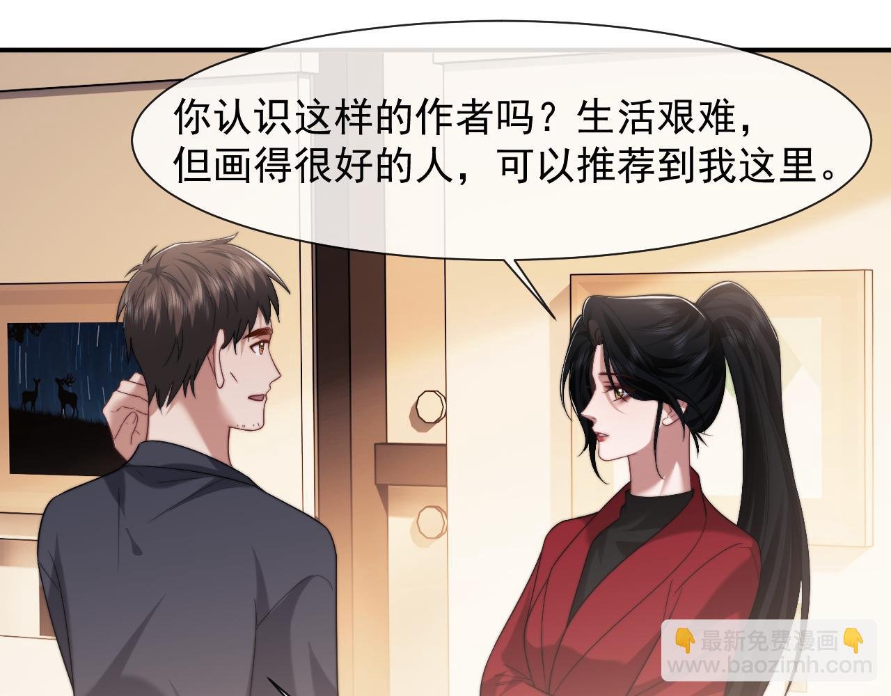 第76话 有大嫂就是好