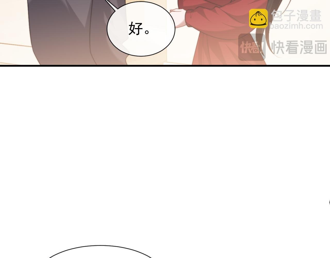 第76话 有大嫂就是好