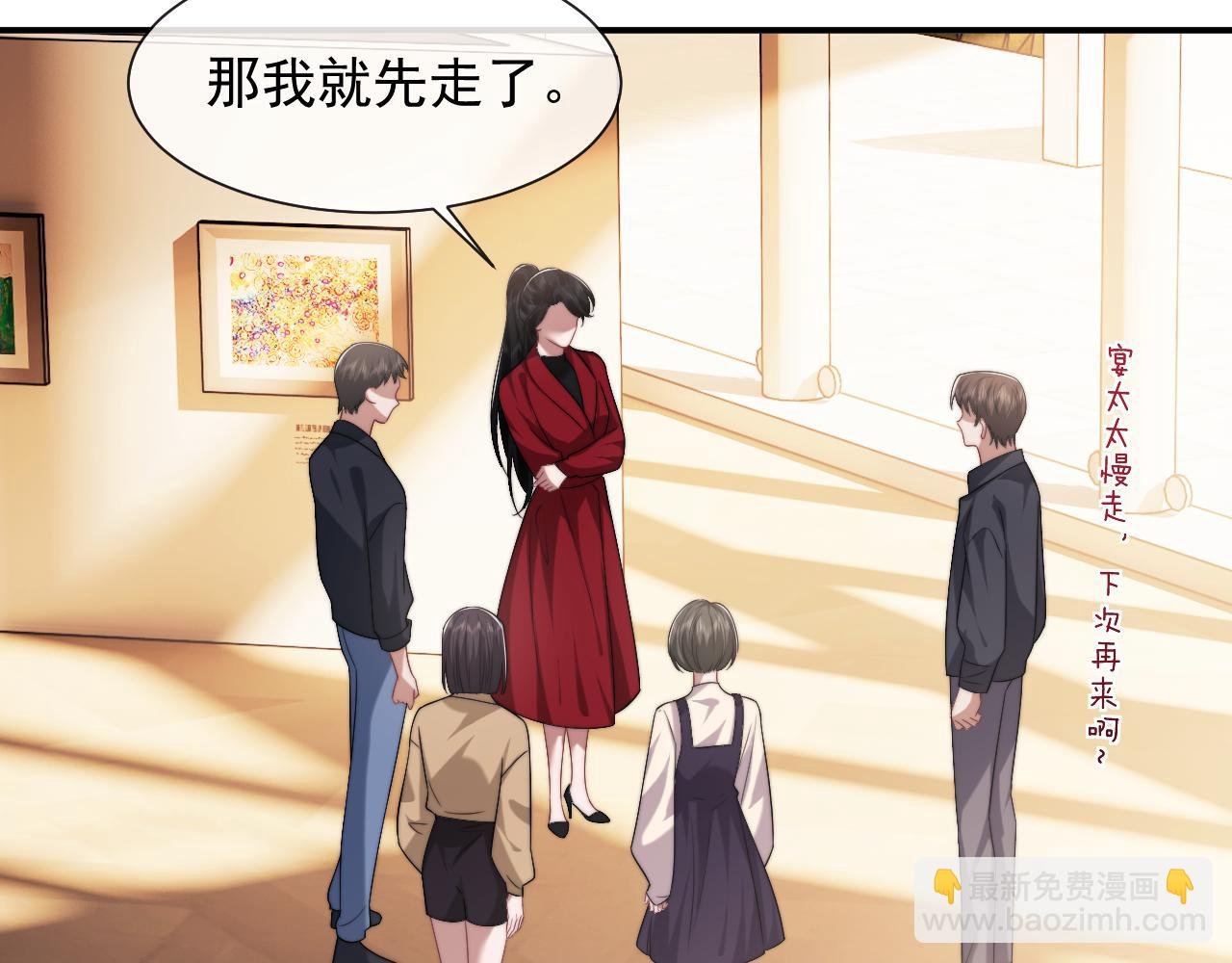 第76话 有大嫂就是好