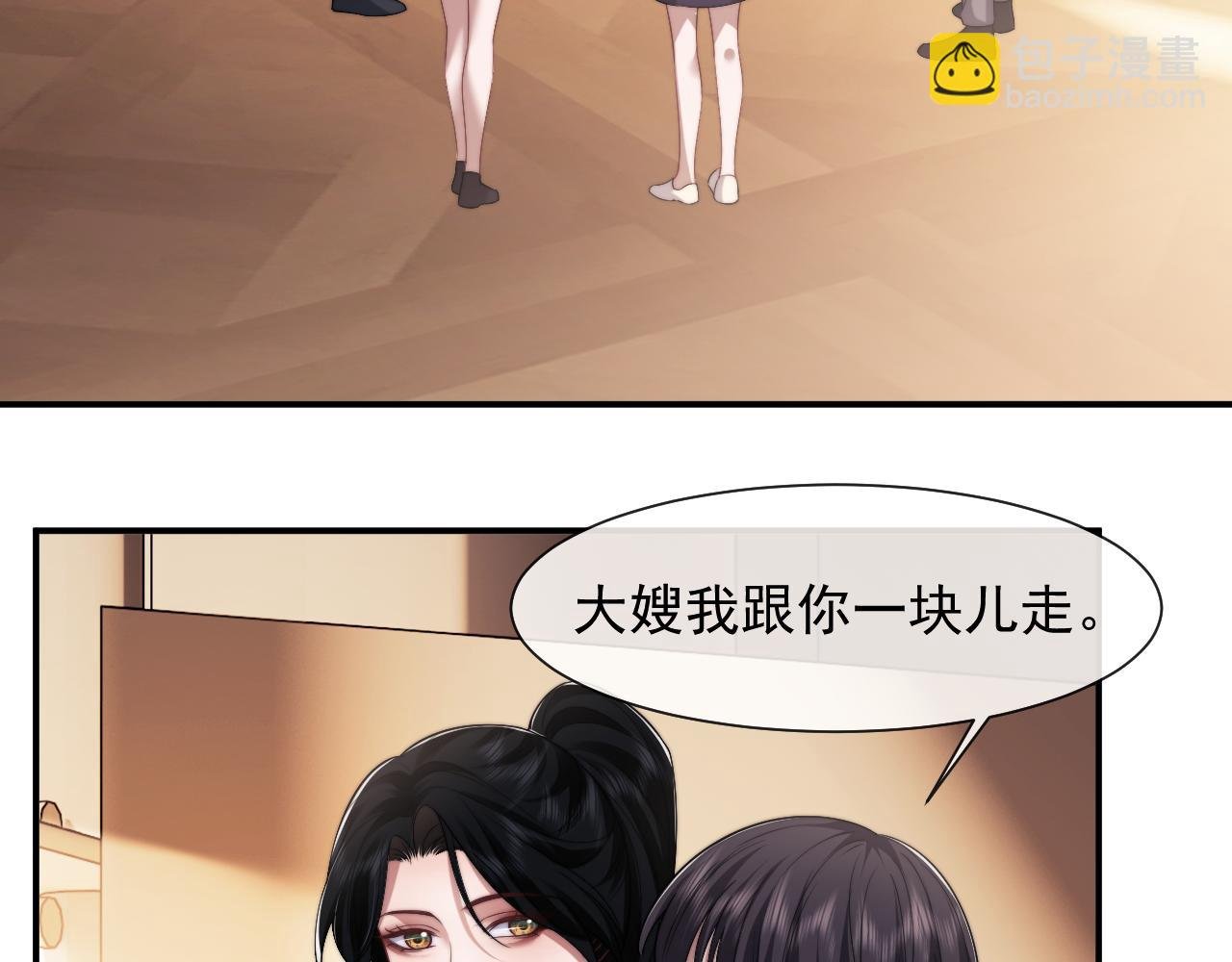 第76话 有大嫂就是好