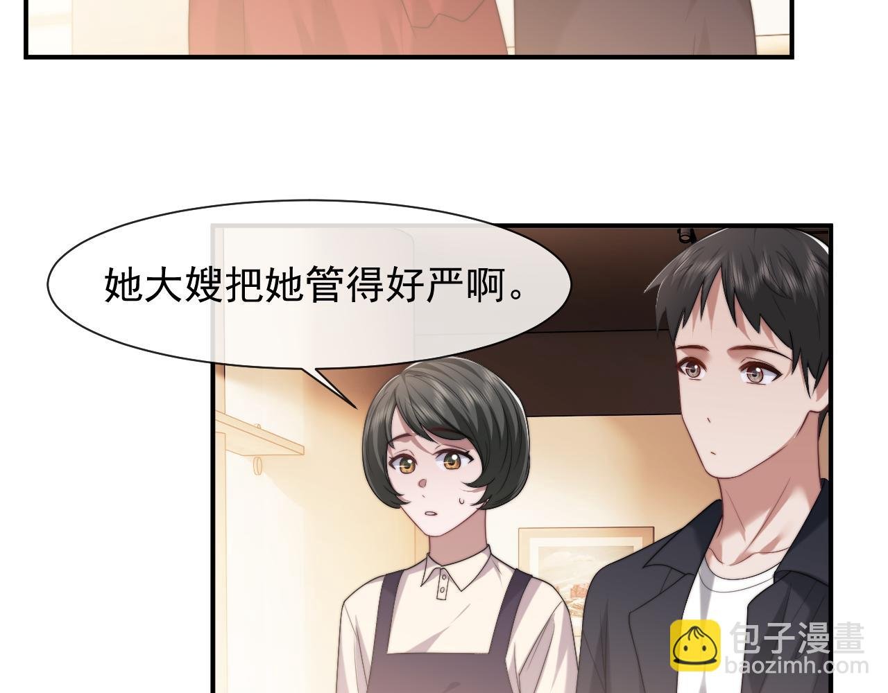 第76话 有大嫂就是好