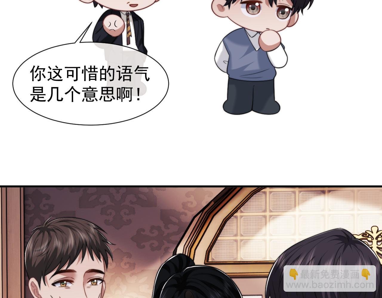 第76话 有大嫂就是好