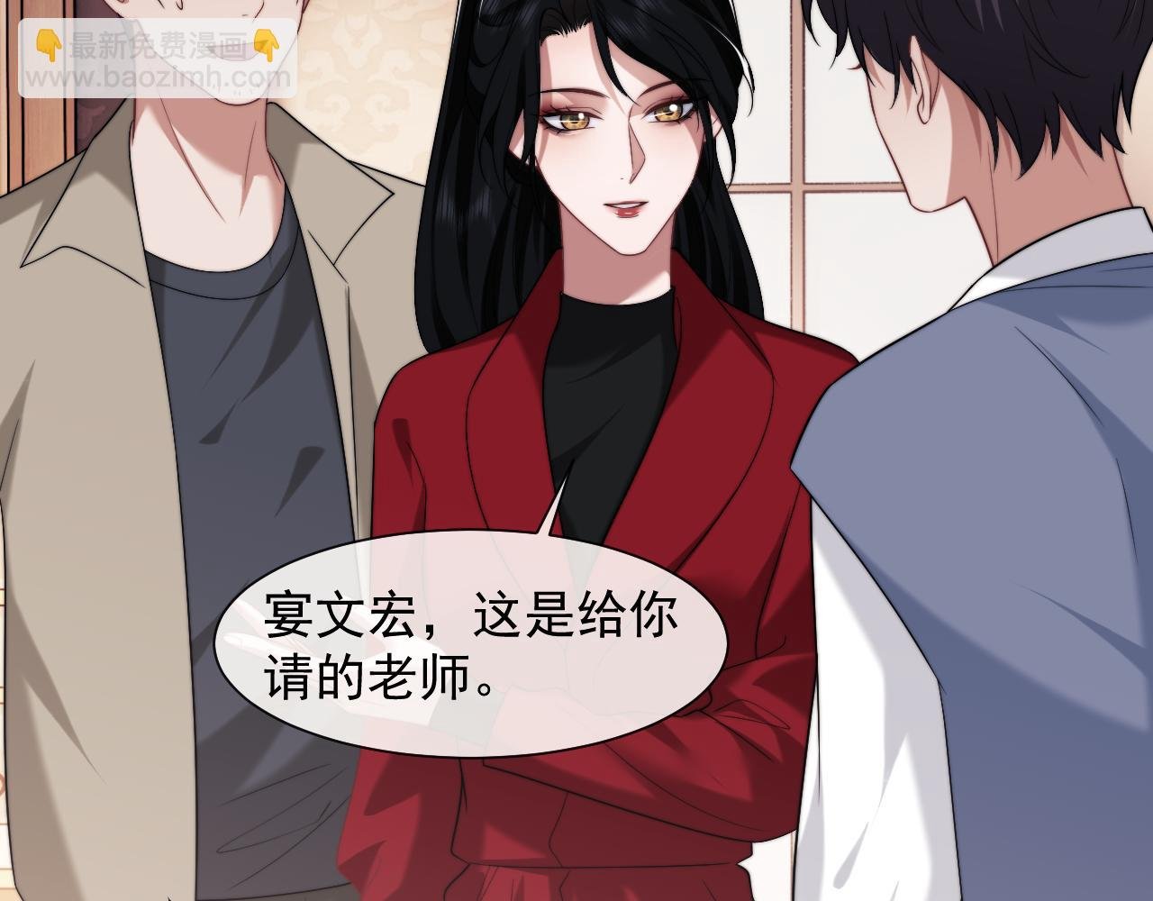 第76话 有大嫂就是好
