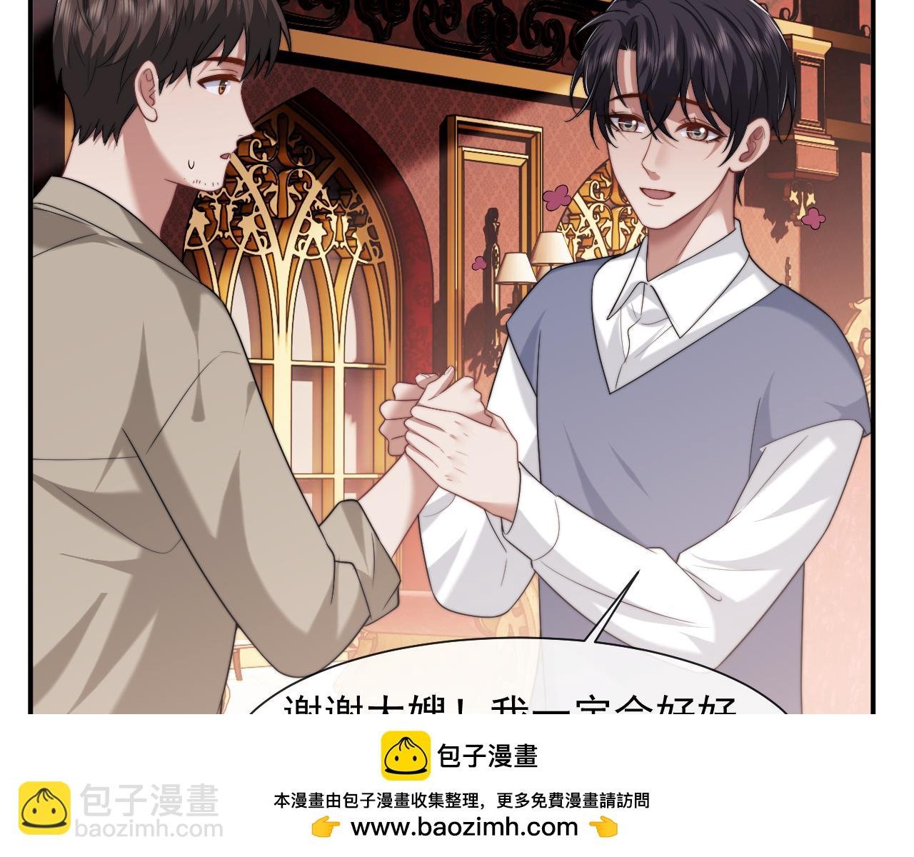 第76话 有大嫂就是好