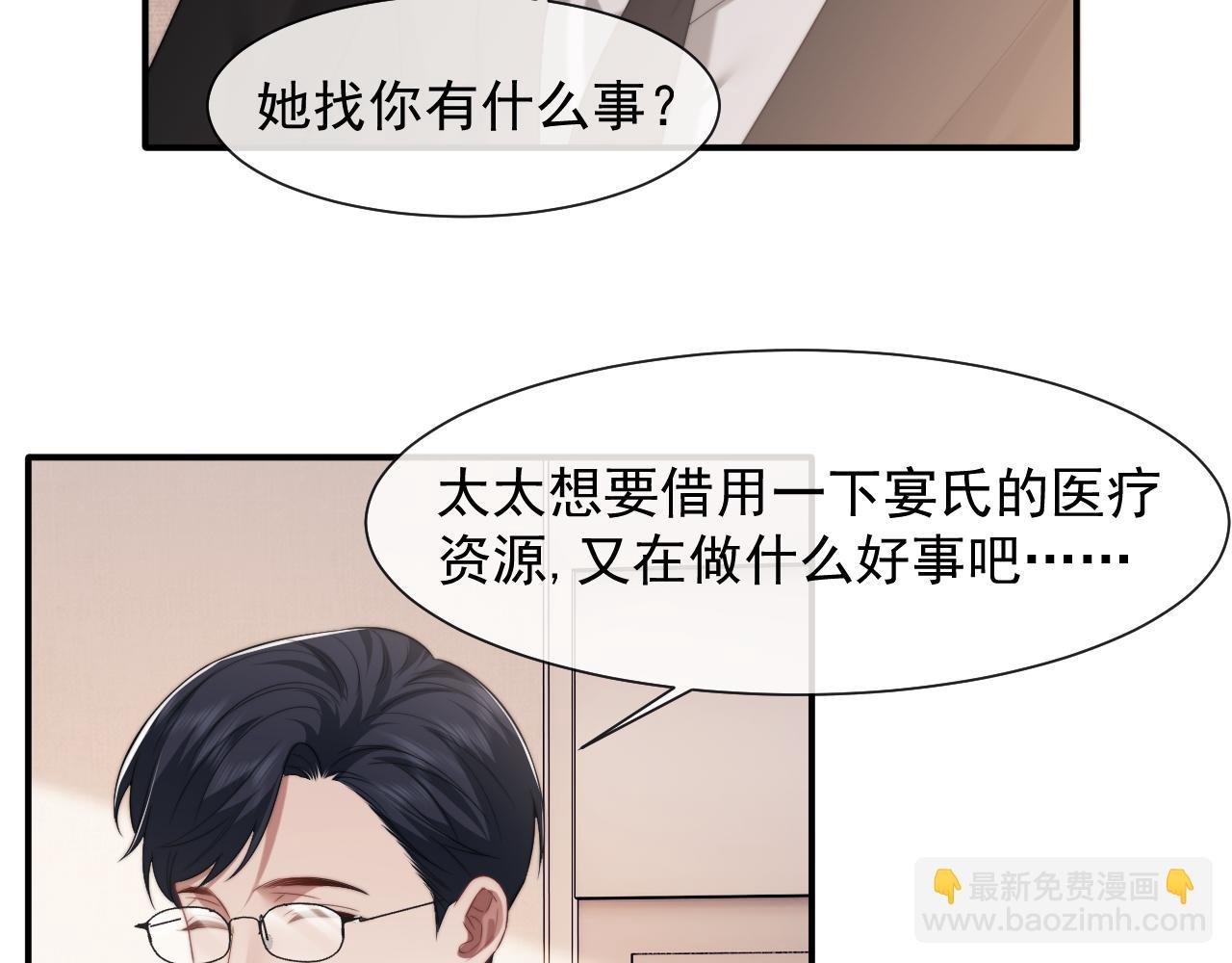 第78话 宴文嘉的课