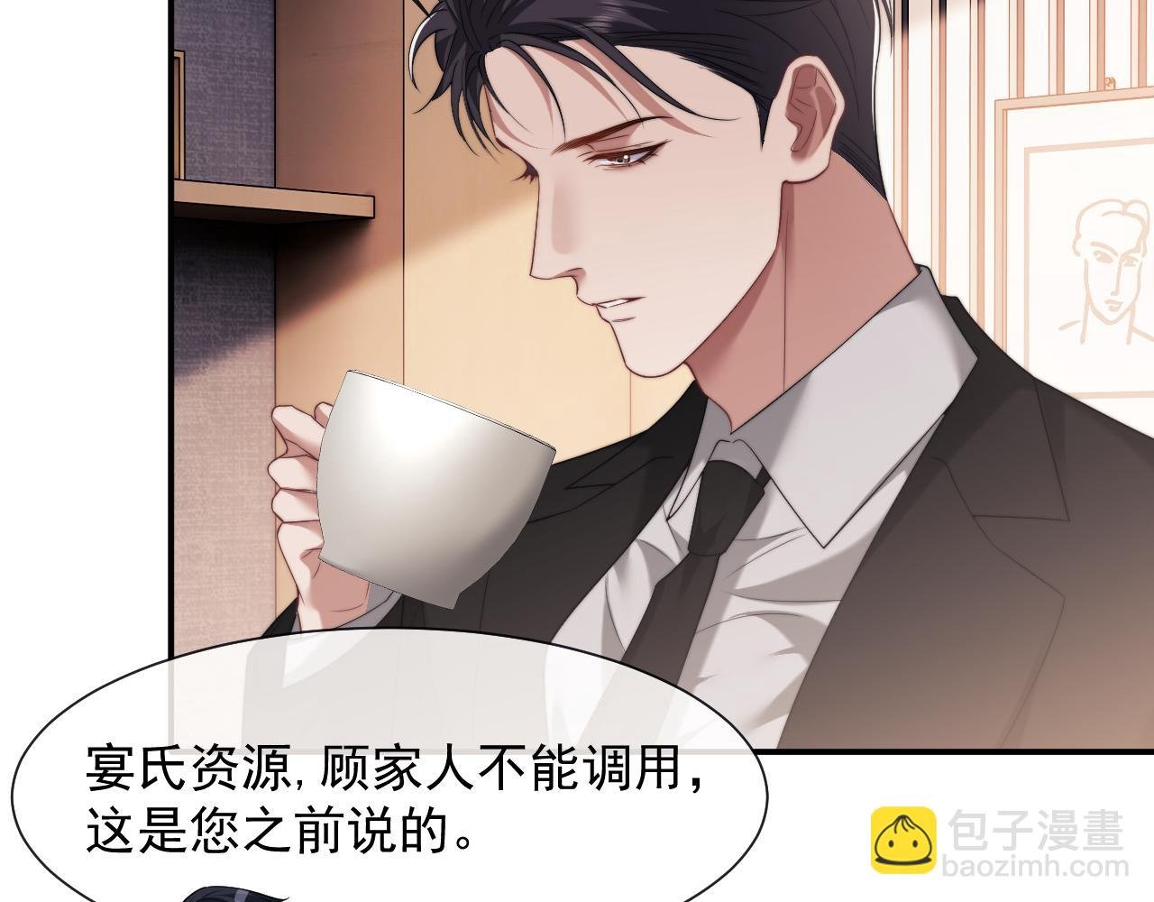第78话 宴文嘉的课