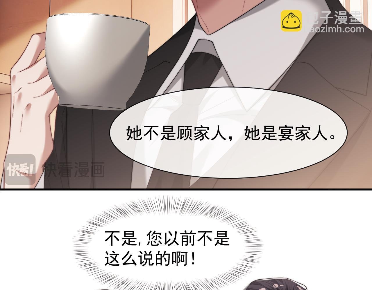 第78话 宴文嘉的课