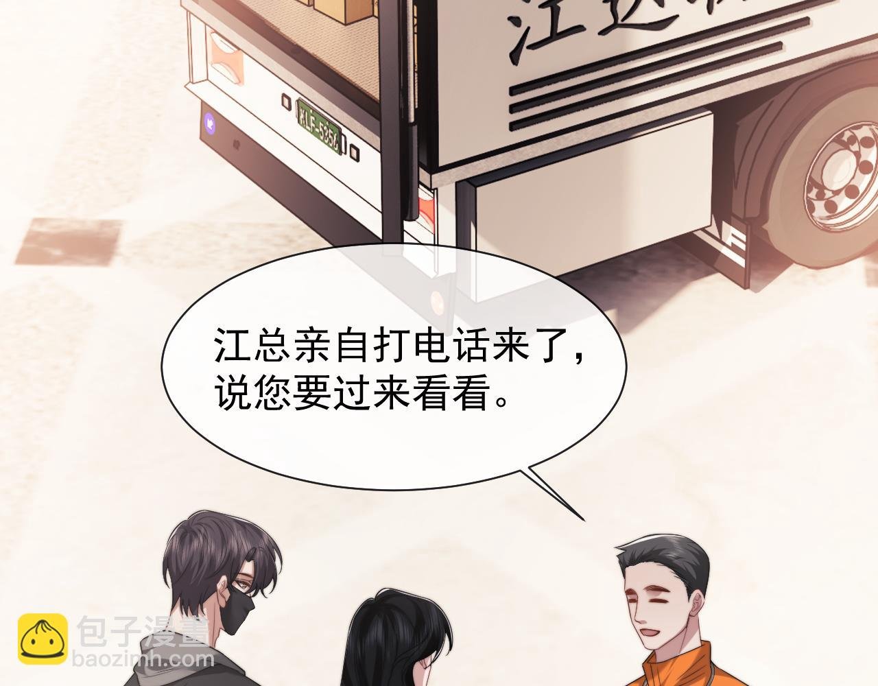 第78话 宴文嘉的课