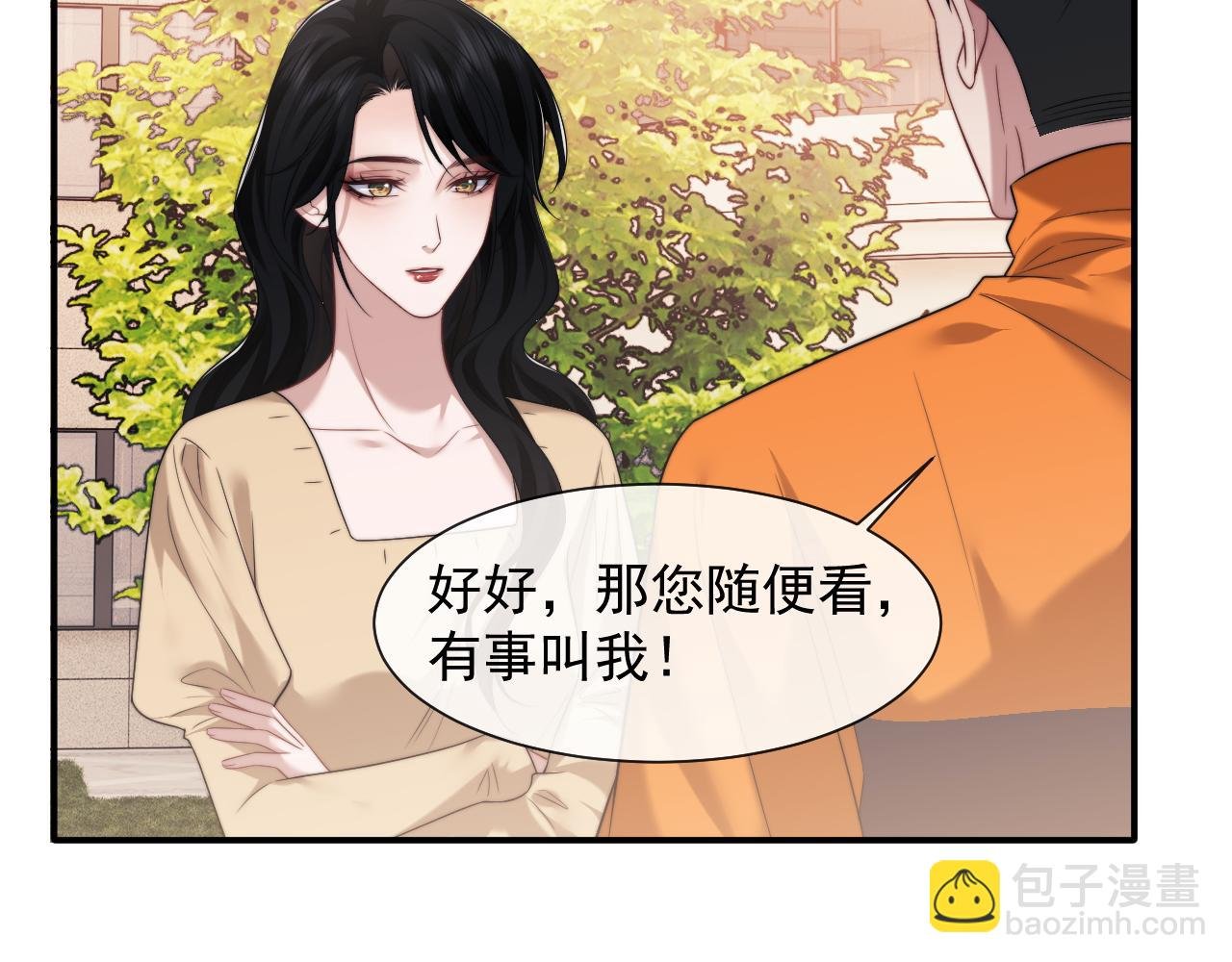 第78话 宴文嘉的课