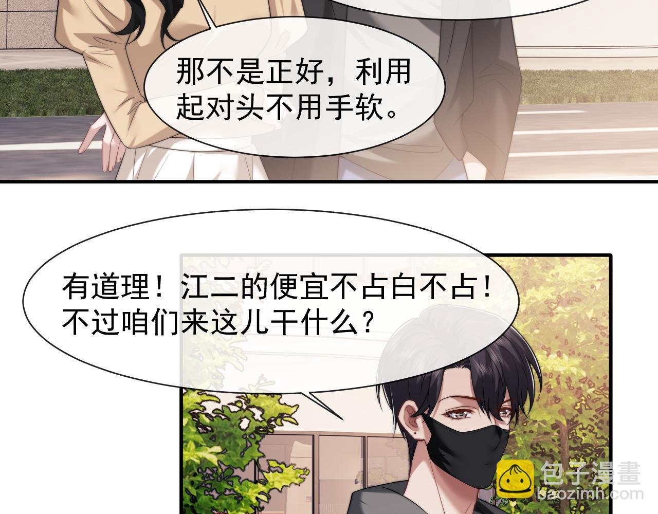 第78话 宴文嘉的课