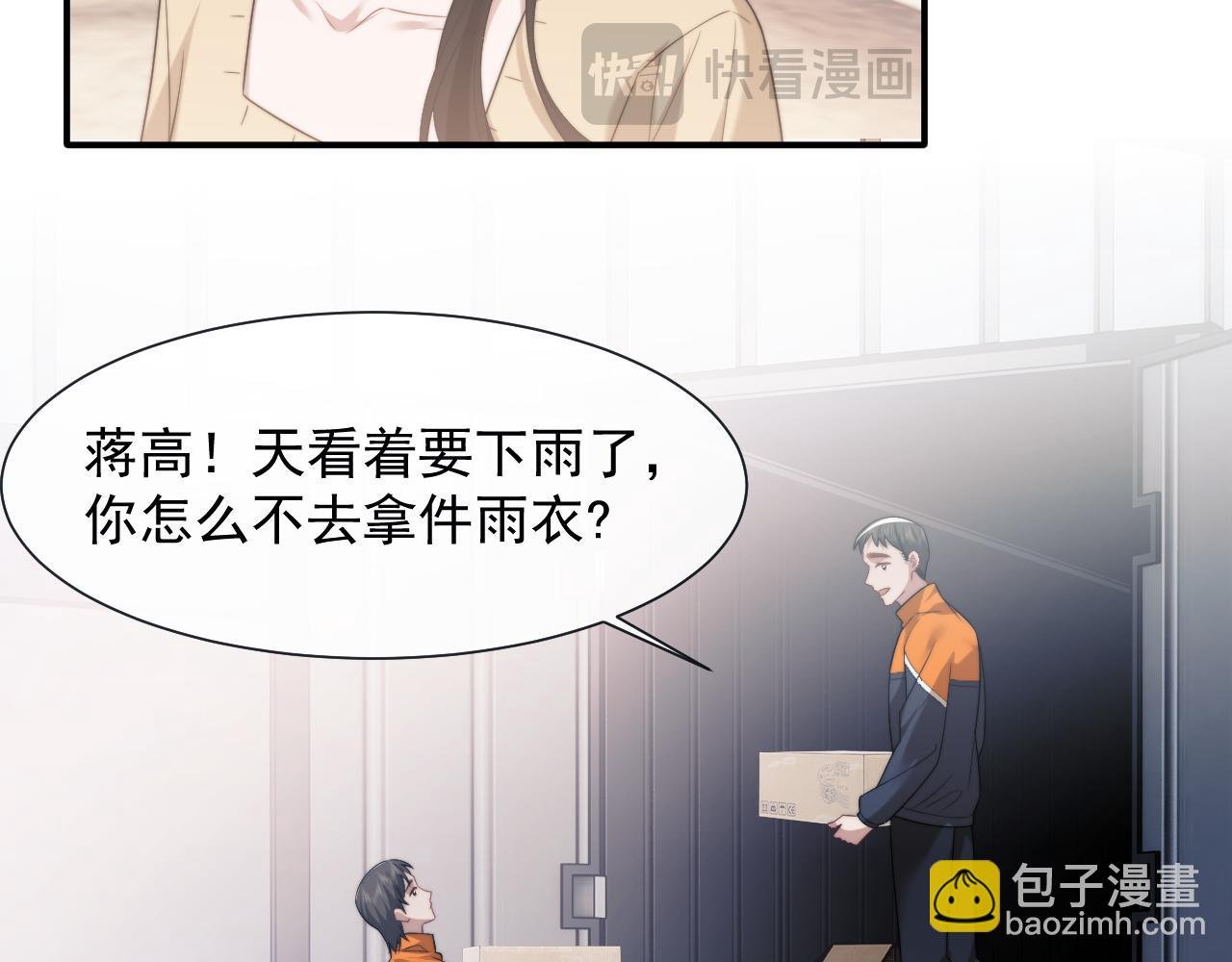 第78话 宴文嘉的课