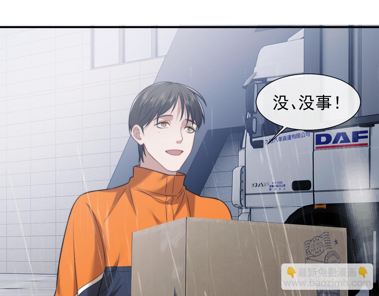 第78话 宴文嘉的课
