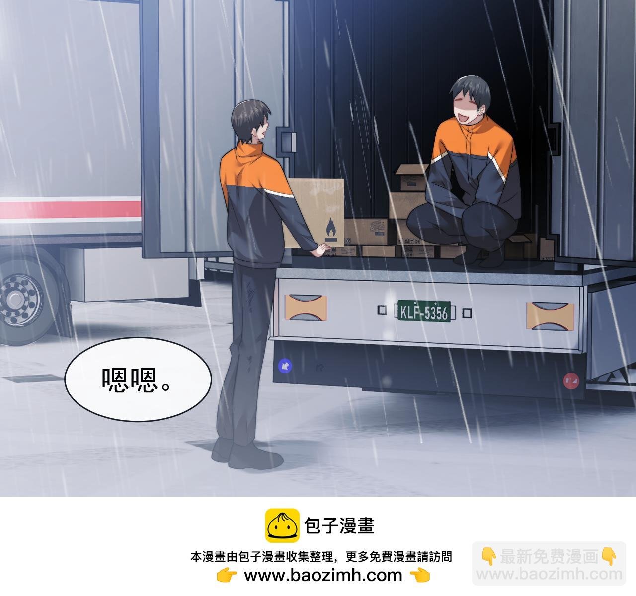 第78话 宴文嘉的课