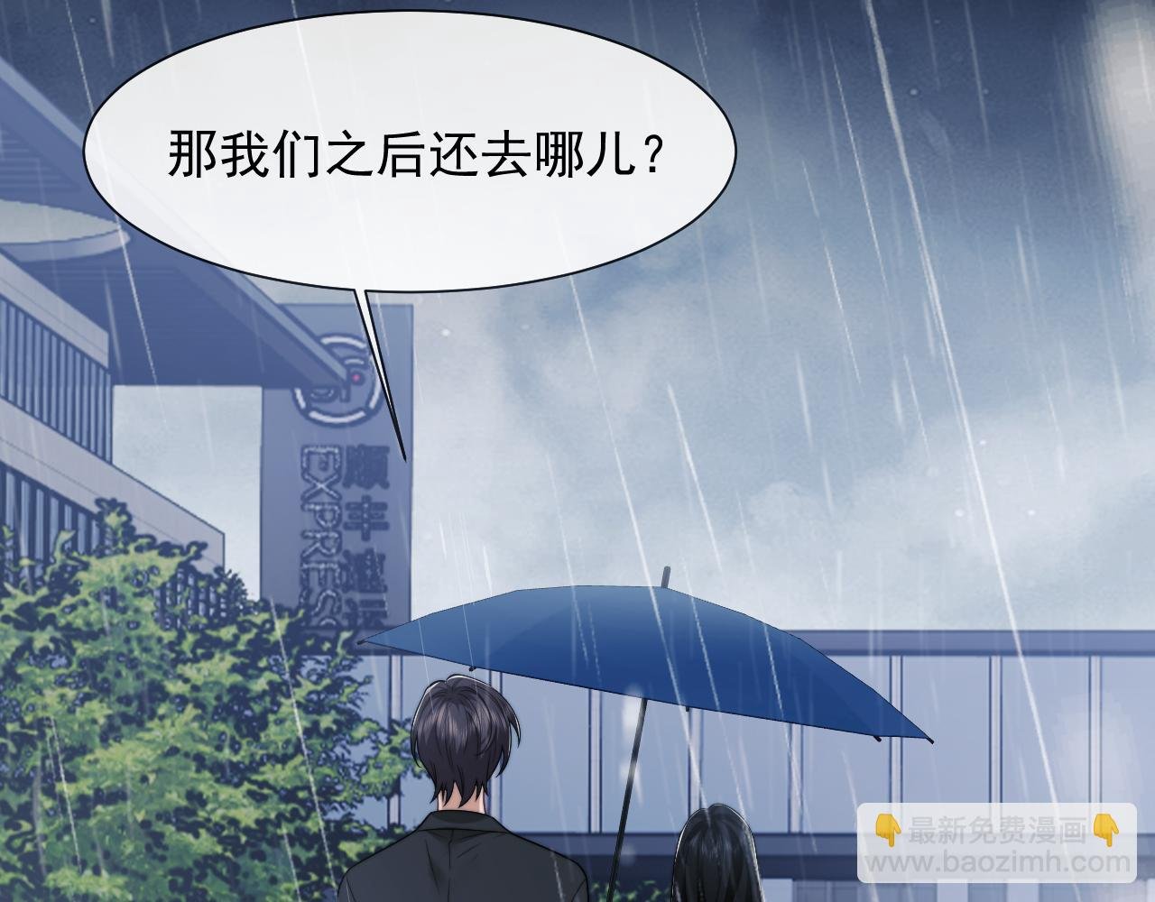 第79话 真正的夫妻