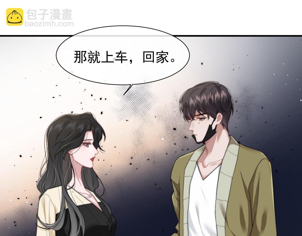 第8话 顾雪仪，这就完了？