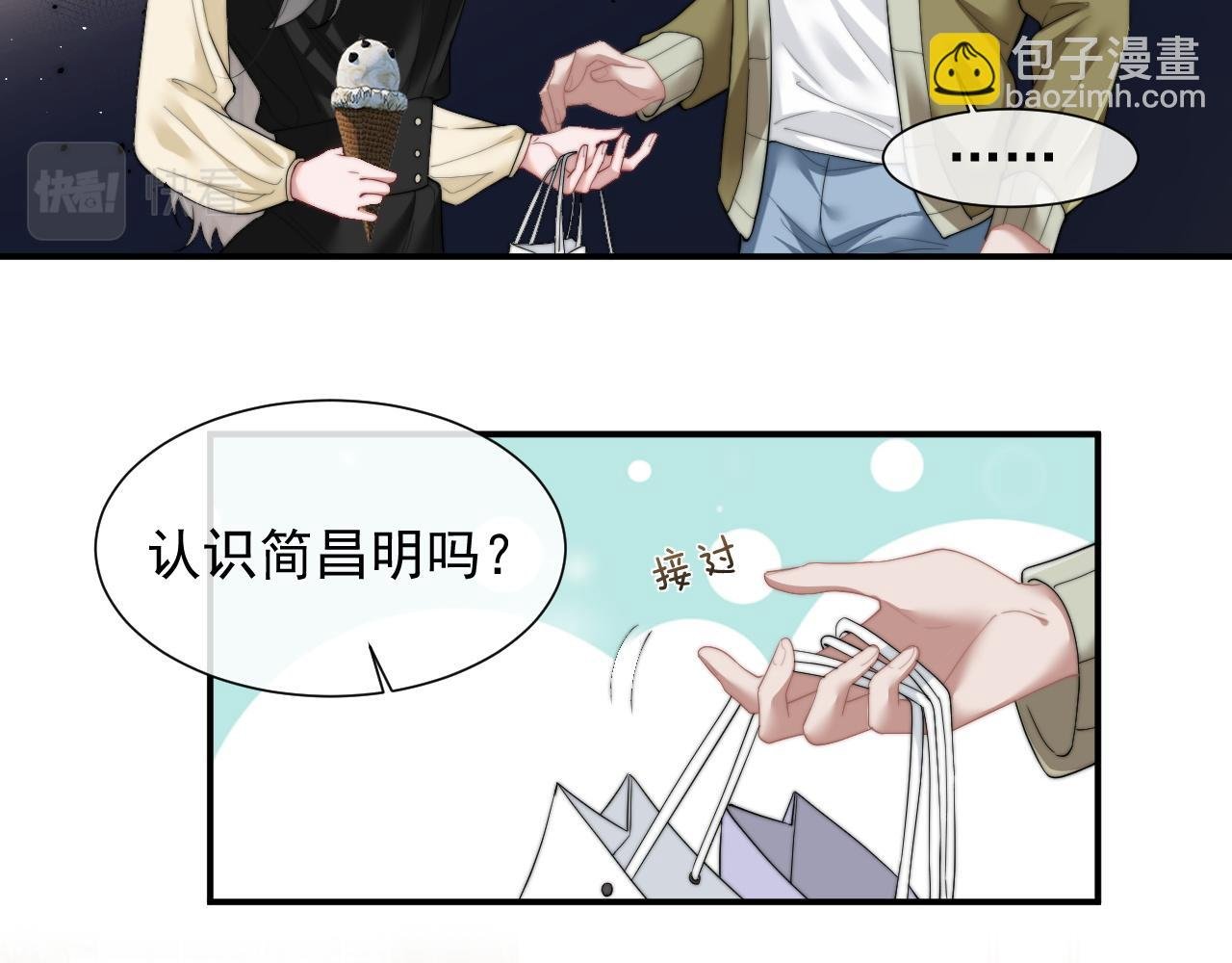 第8话 顾雪仪，这就完了？