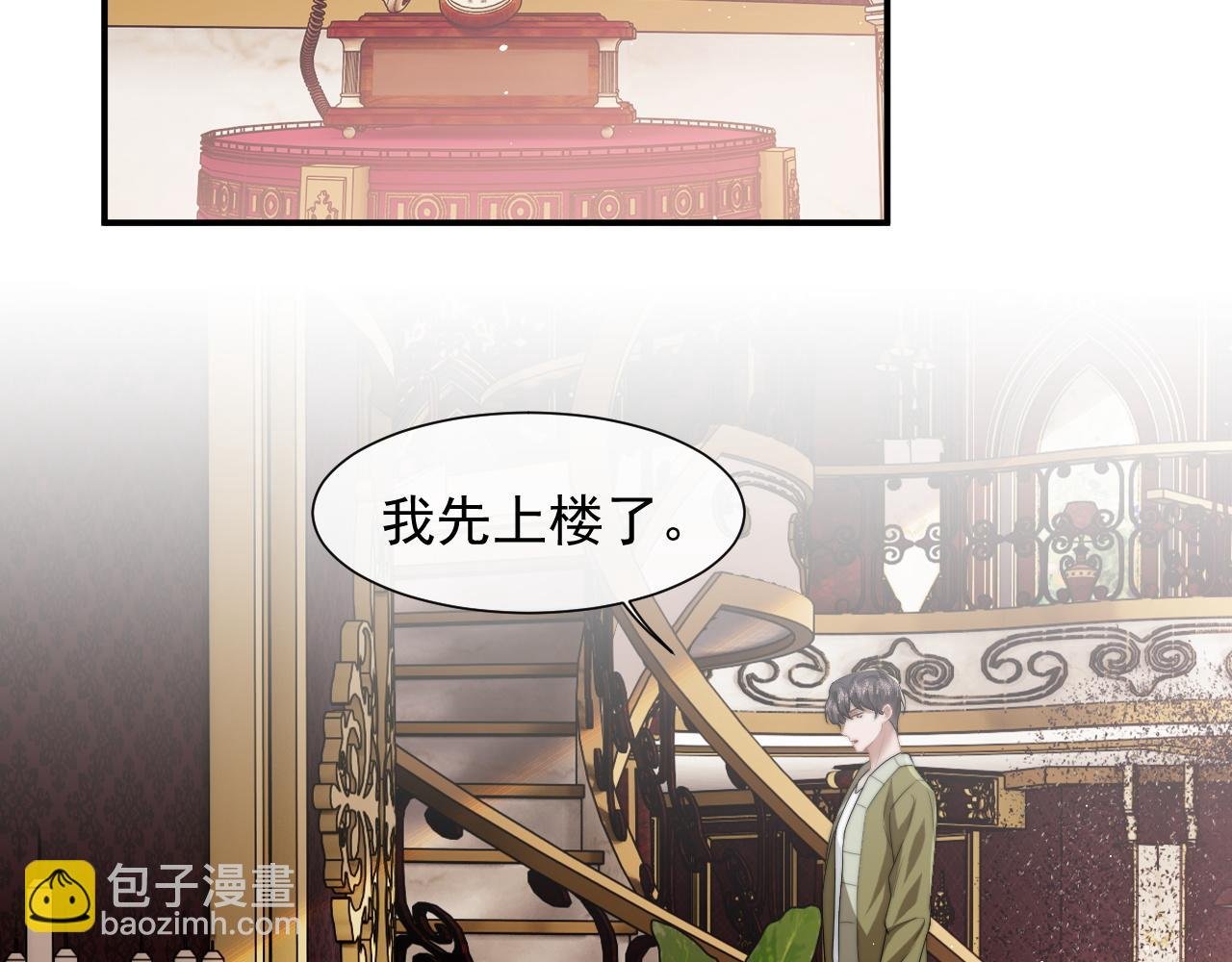 第8话 顾雪仪，这就完了？