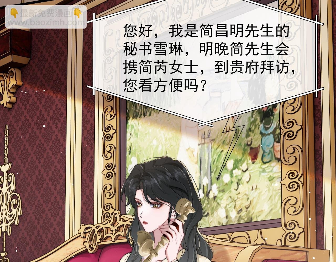 第8话 顾雪仪，这就完了？