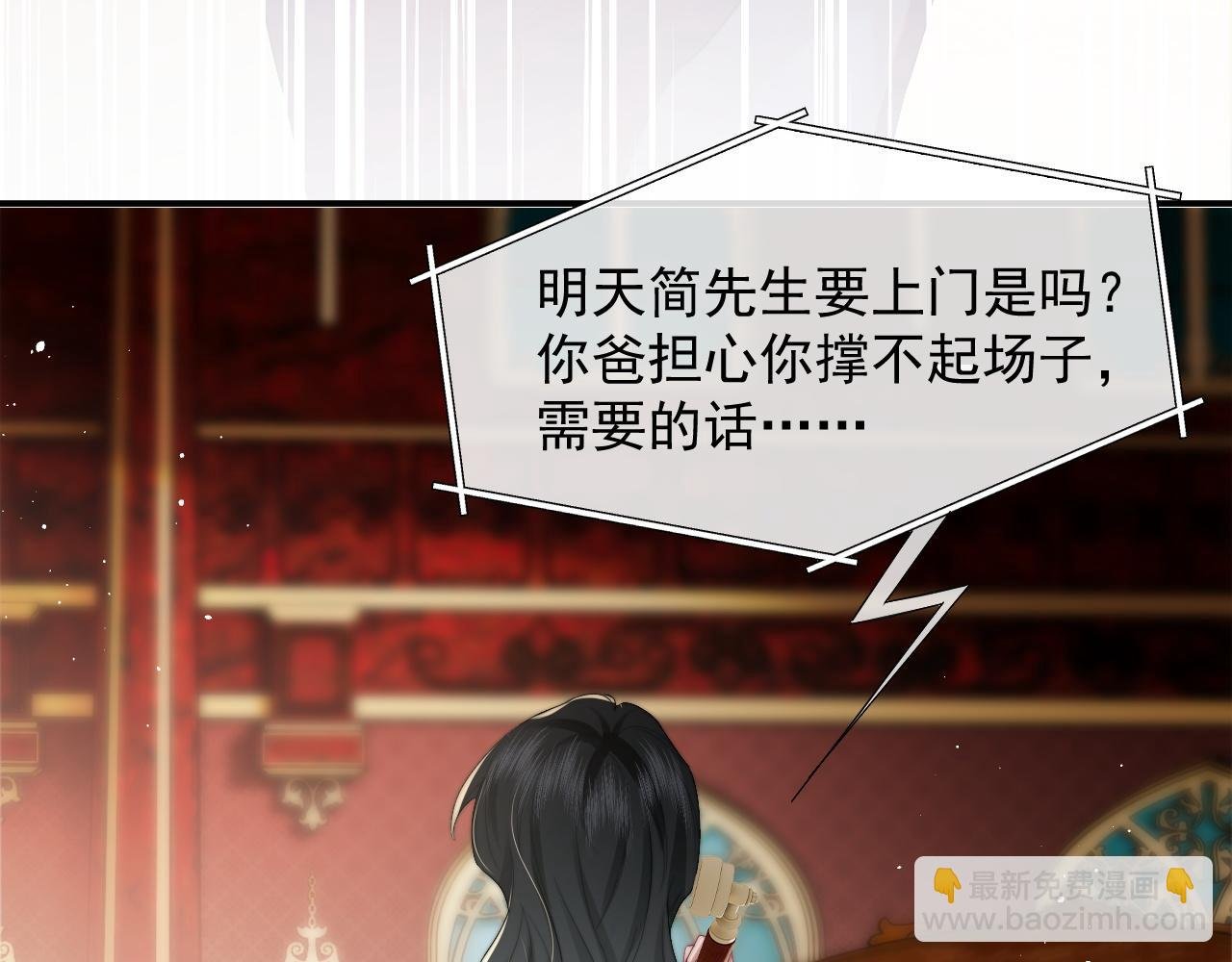 第8话 顾雪仪，这就完了？