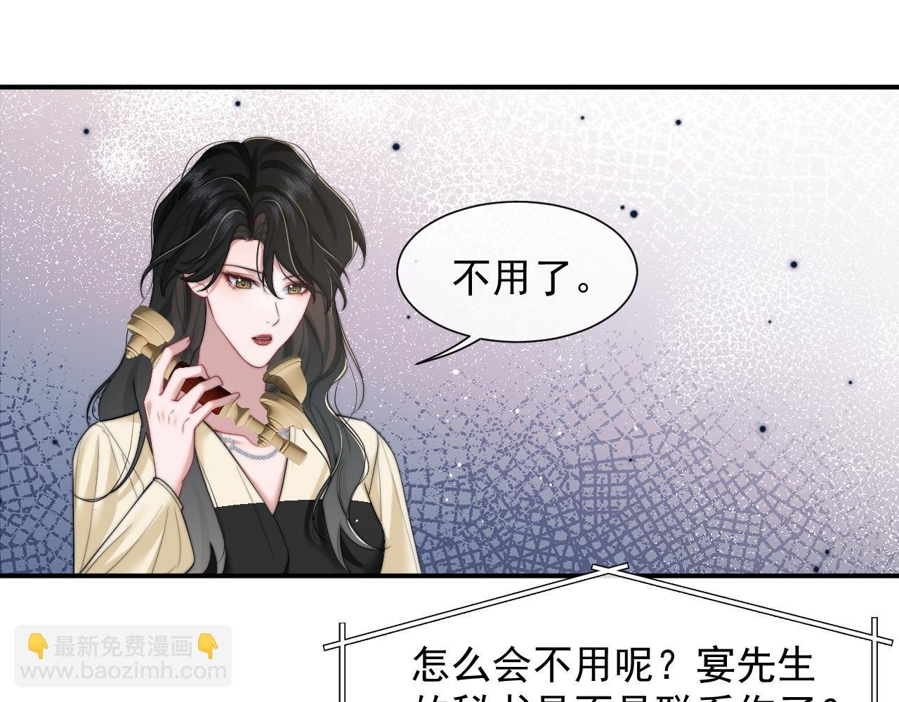 第8话 顾雪仪，这就完了？