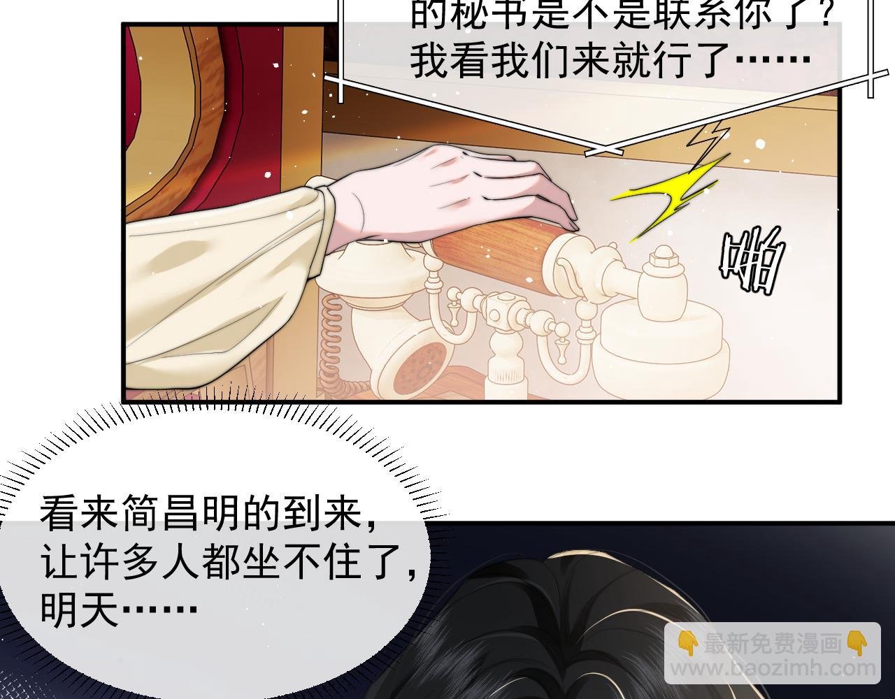 第8话 顾雪仪，这就完了？