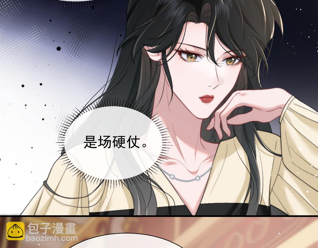 第8话 顾雪仪，这就完了？
