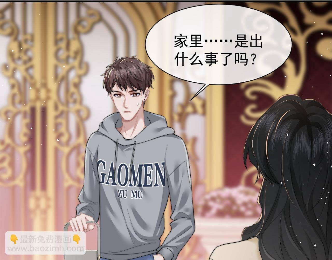 第8话 顾雪仪，这就完了？
