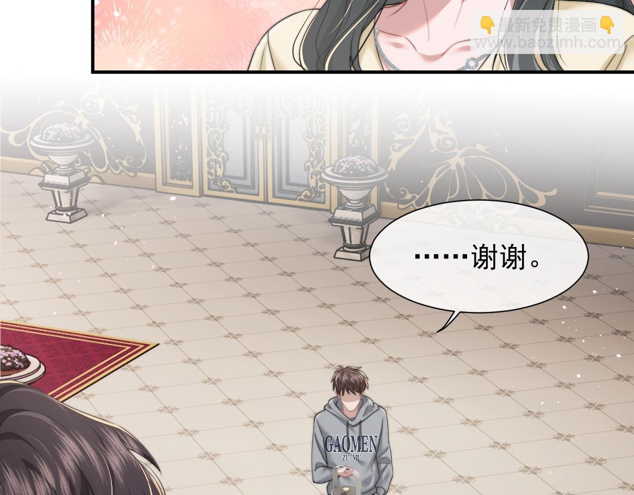 第8话 顾雪仪，这就完了？