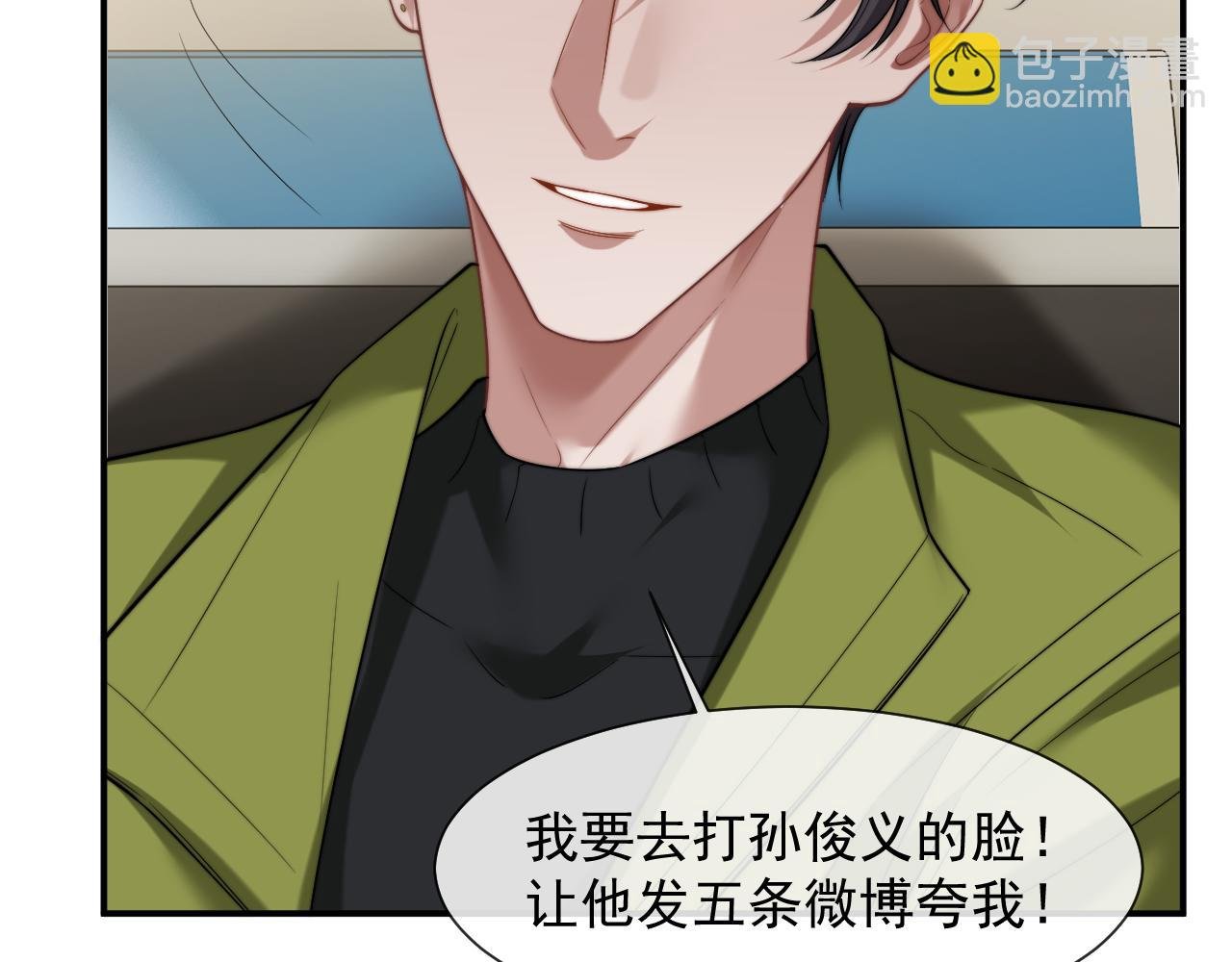 第80话 影帝的诞生