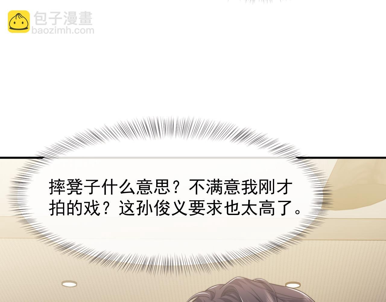 第80话 影帝的诞生