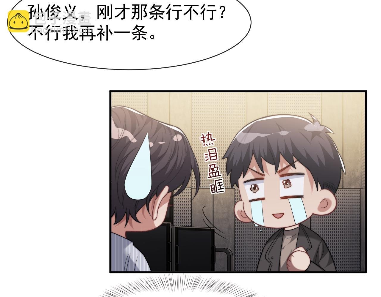 第80话 影帝的诞生
